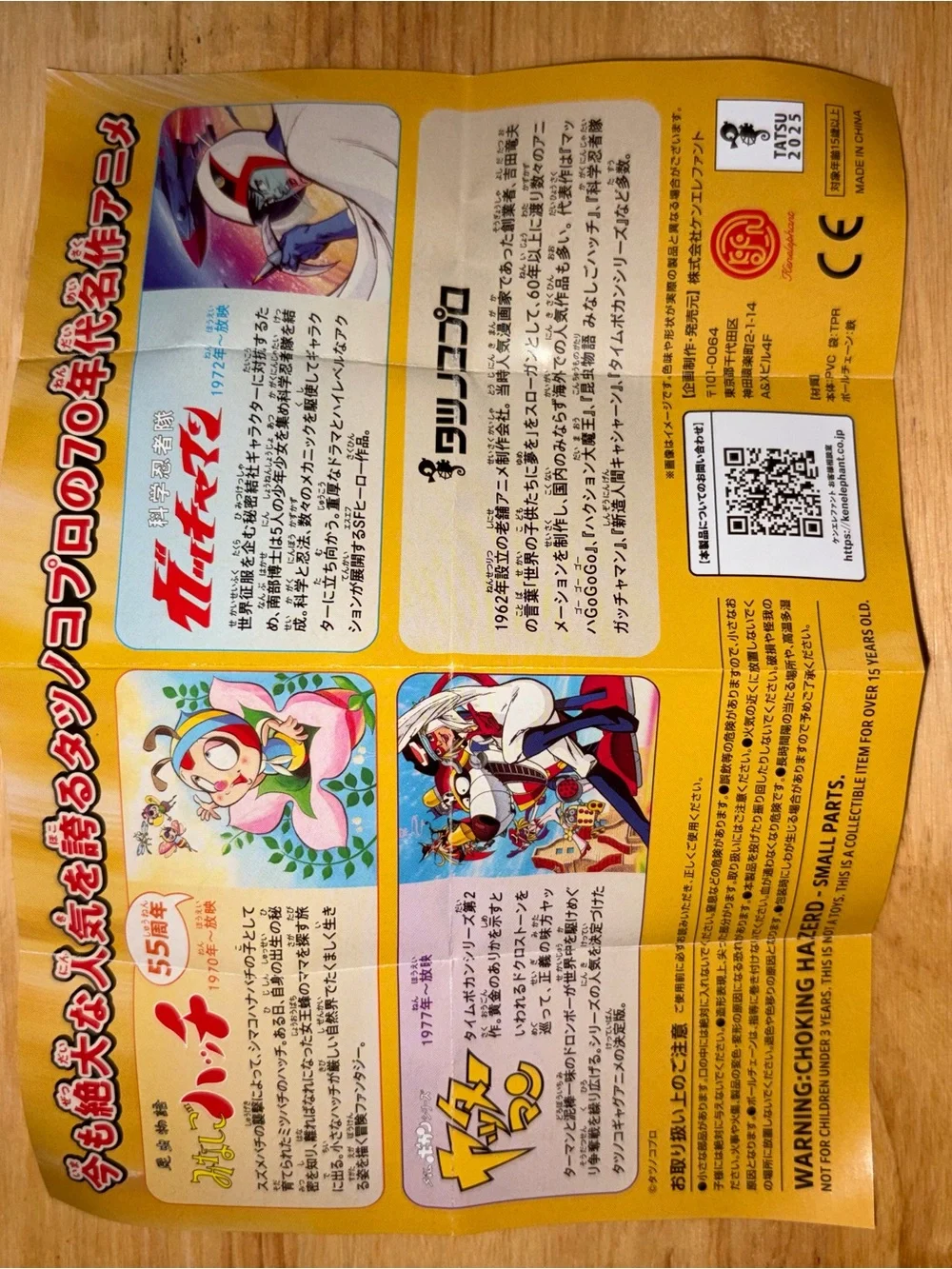 Tatsunoko Production Characters Ball Chain Mascot